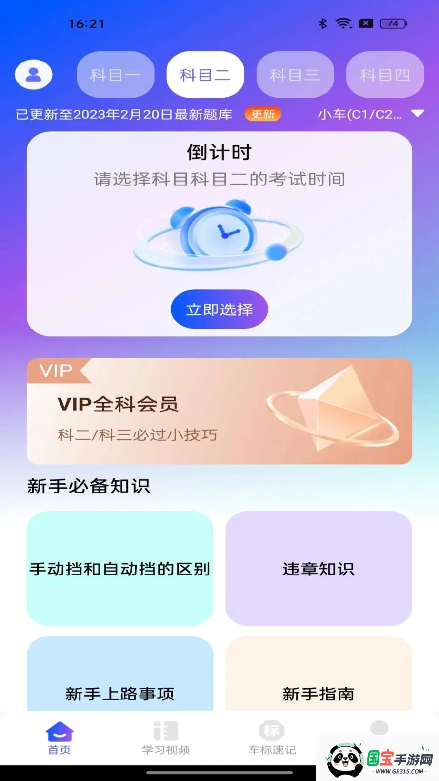 ����Υ�¿��������ֻ���v1.0.0 ��Ѱ��ͼ2
