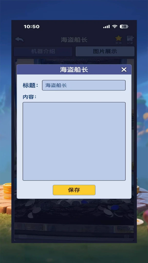 ������2026�ٷ����°汾v1.6.7 ��׿���ͼ2