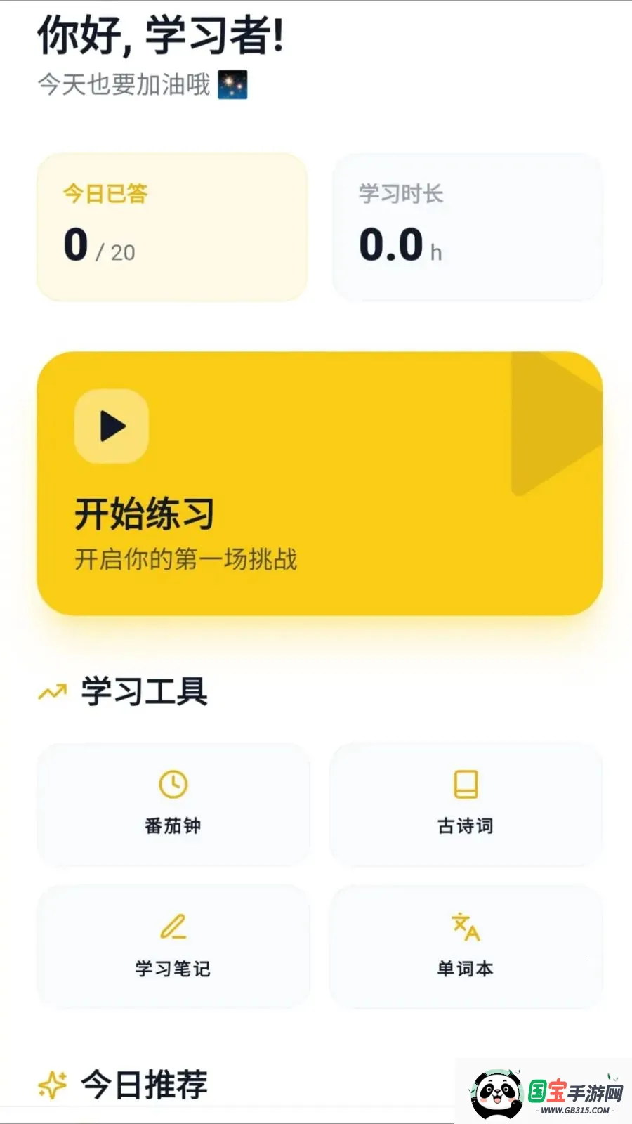 �Ǵ𱦺�2026���°汾v0.1.0.6 ��Ѱ��ͼ1
