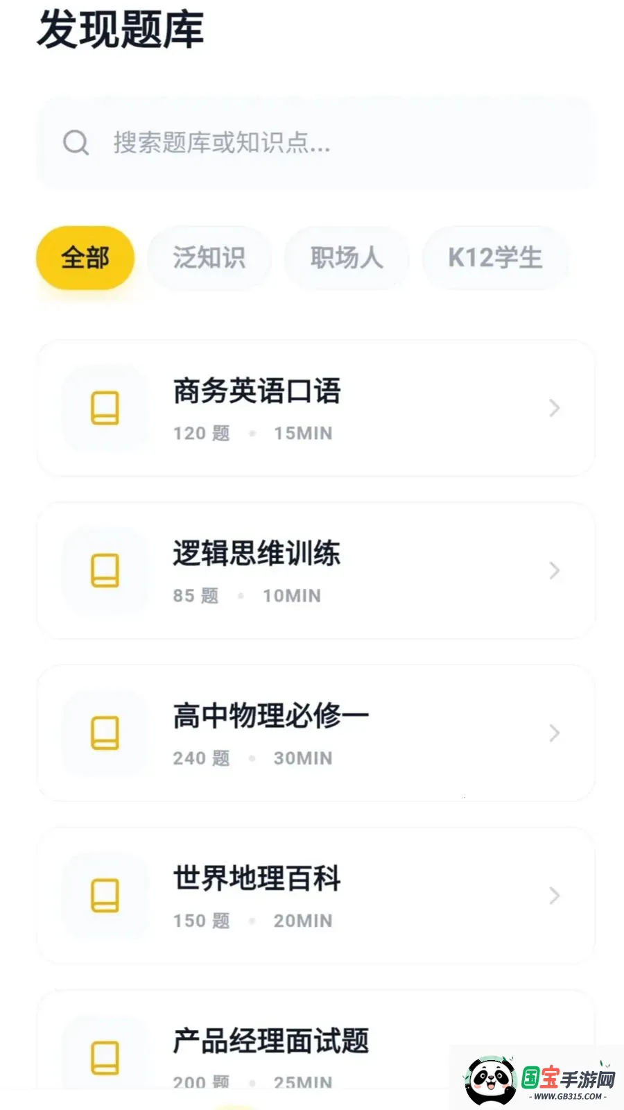 �Ǵ𱦺�2026���°汾v0.1.0.6 ��Ѱ��ͼ3