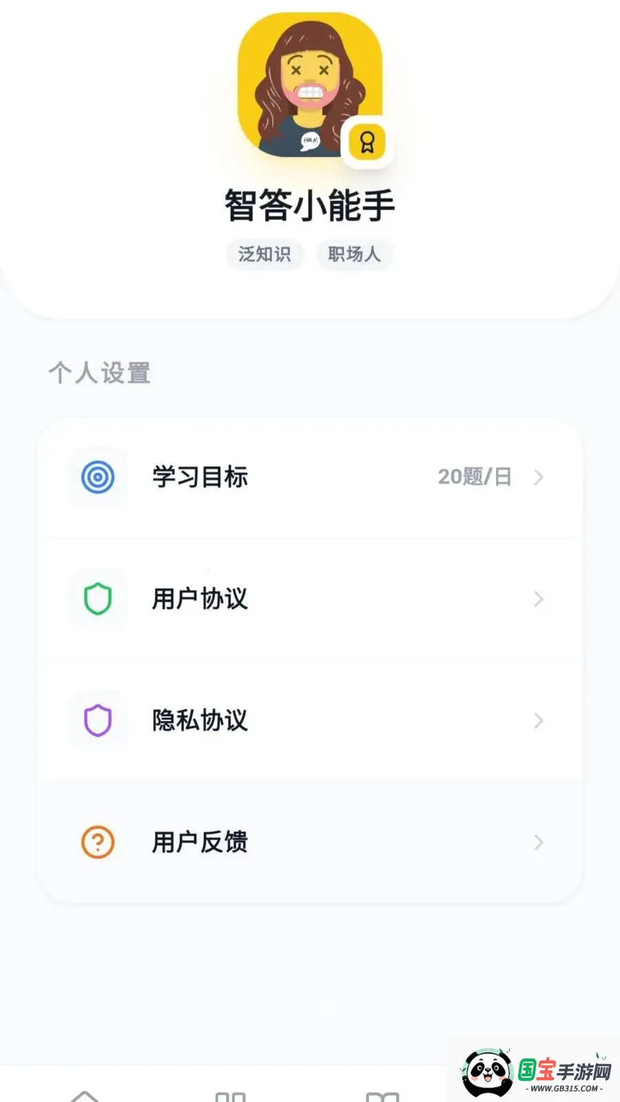 �Ǵ𱦺�2026���°汾v0.1.0.6 ��Ѱ��ͼ0