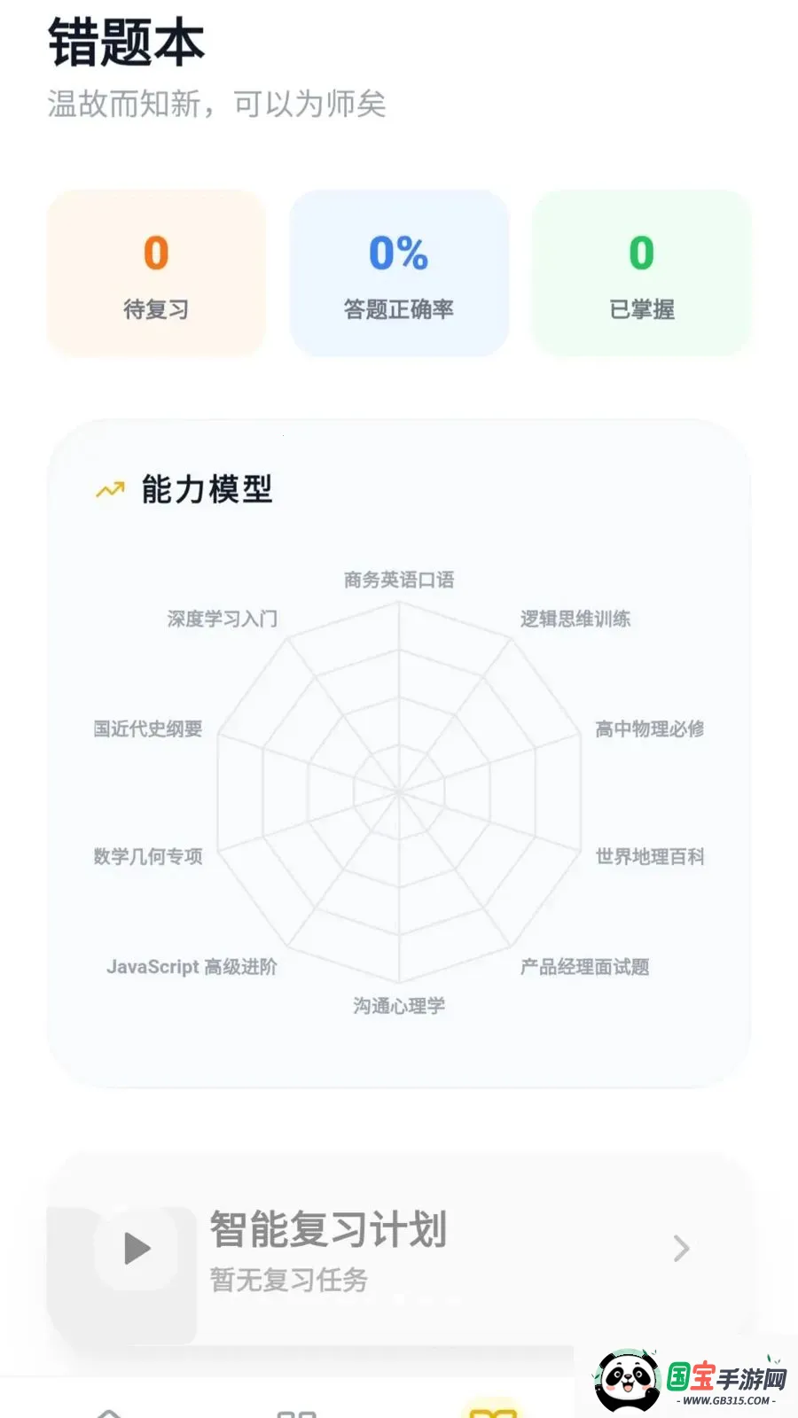 �Ǵ𱦺�2026���°汾v0.1.0.6 ��Ѱ��ͼ4