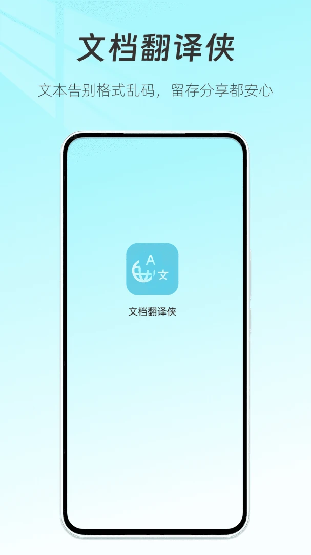 �ĵ�������2026�ٷ����°汾v1.1 ��Ѱ��ͼ2