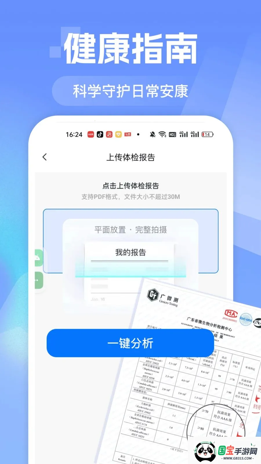 ҽԺ��ҽ�Һ�ͨ�����ֻ���v1.0.0 ��Ѱ��ͼ1