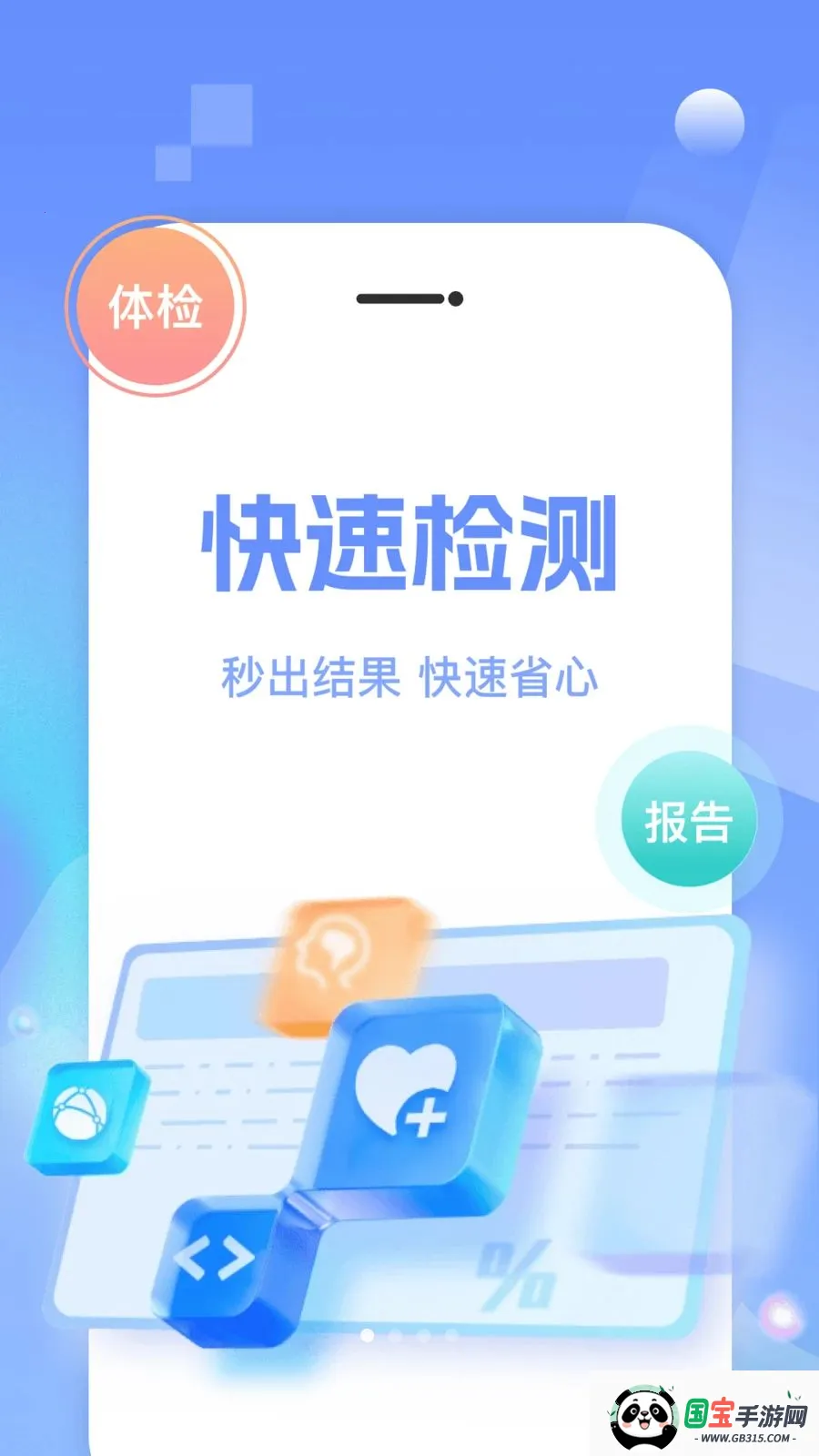 ҽԺ��ҽ�Һ�ͨ�����ֻ���v1.0.0 ��Ѱ��ͼ3