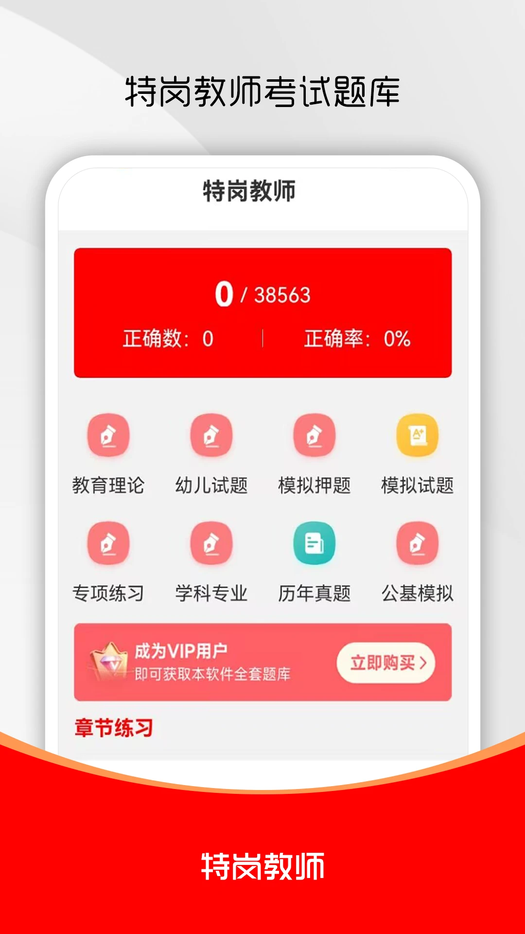�ظڽ�ʦˢ���v3.0.1 ��Ѱ��ͼ2