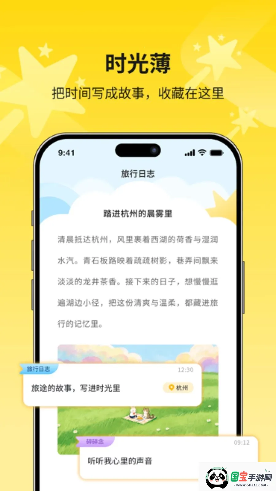 Flybo�����ֻ���v1.7.0 �ֻ����ͼ2