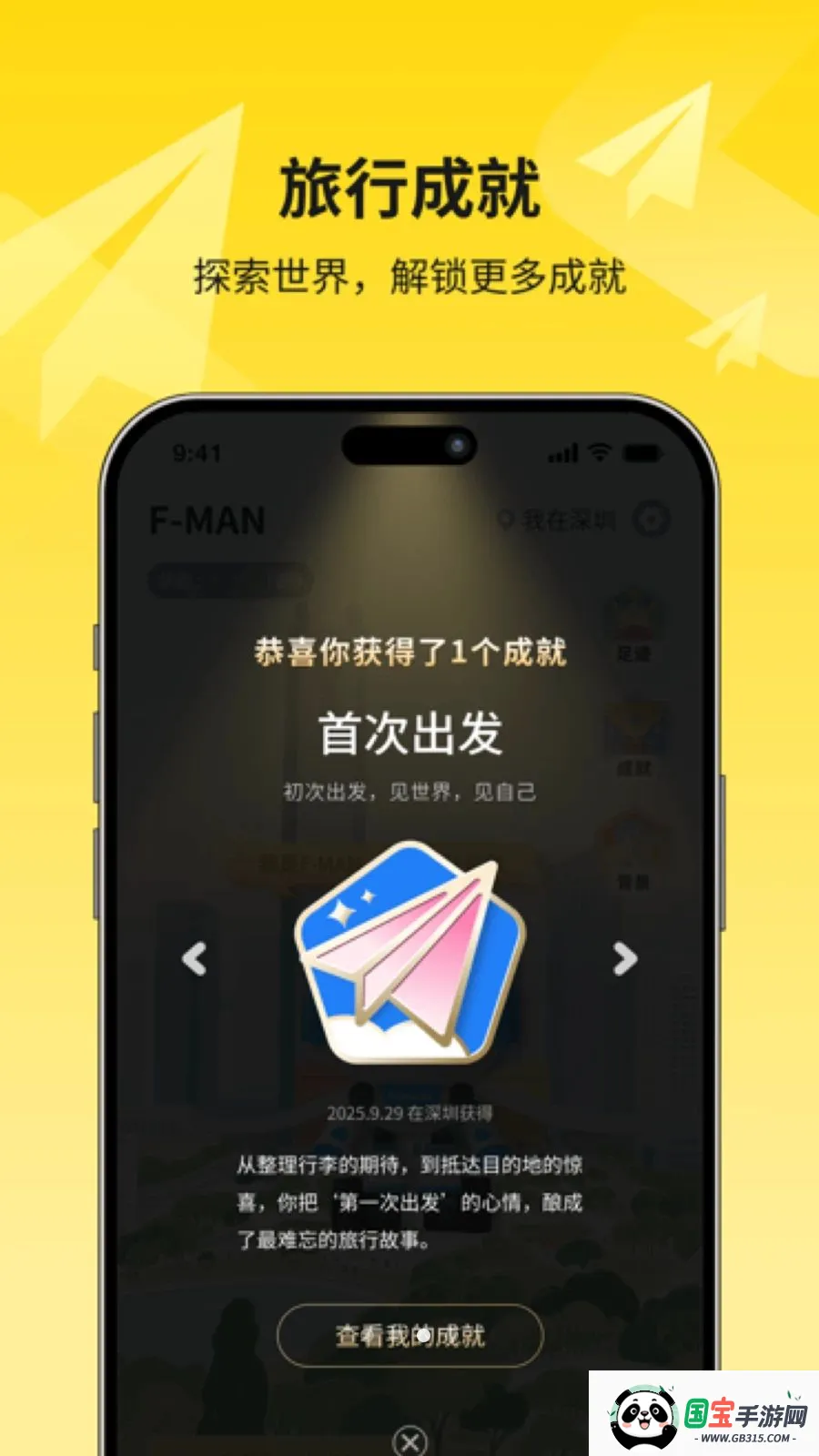 Flybo�����ֻ���v1.7.0 �ֻ����ͼ1