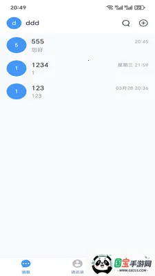 �ǻ۳�̸�����ֻ���v1.6.4 �ֻ����ͼ2