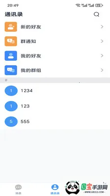 �ǻ۳�̸�����ֻ���v1.6.4 �ֻ����ͼ0