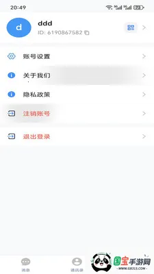 �ǻ۳�̸�����ֻ���v1.6.4 �ֻ����ͼ1