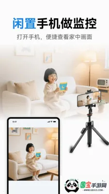 免费监控精灵远程最新手机版v1.0.1 免费版截图1