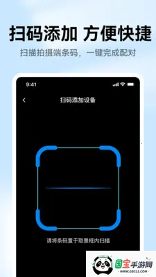 免费监控精灵远程最新手机版v1.0.1 免费版截图0