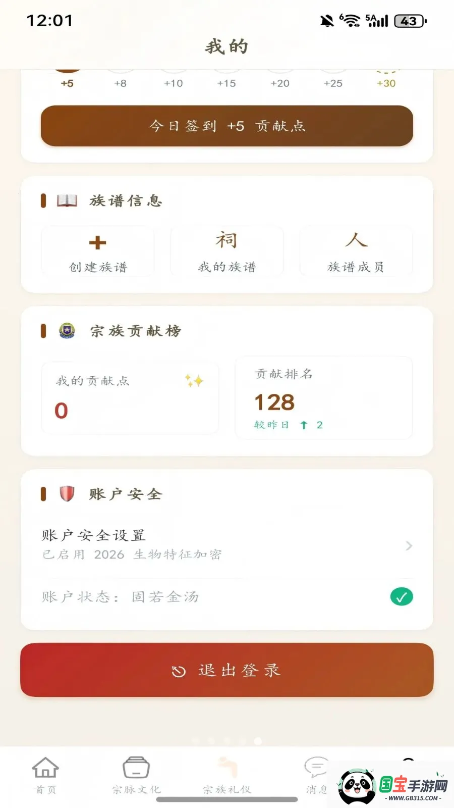 ��ͼ����2026���°汾v1.0.2 �ֻ����ͼ1