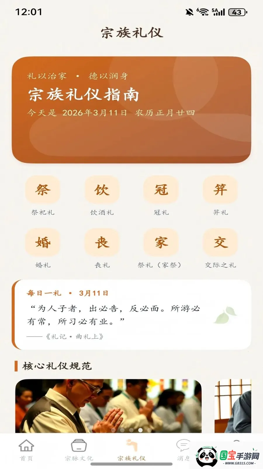 ��ͼ����2026���°汾v1.0.2 �ֻ����ͼ3