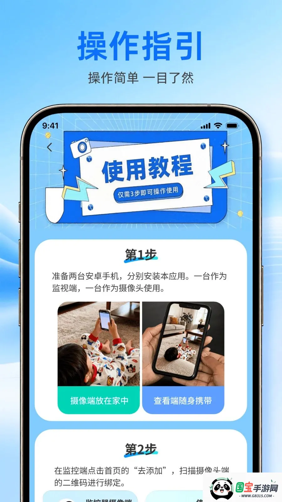 手机监控随身远程看家2026官方最新版本v1.0.0 安卓版截图1