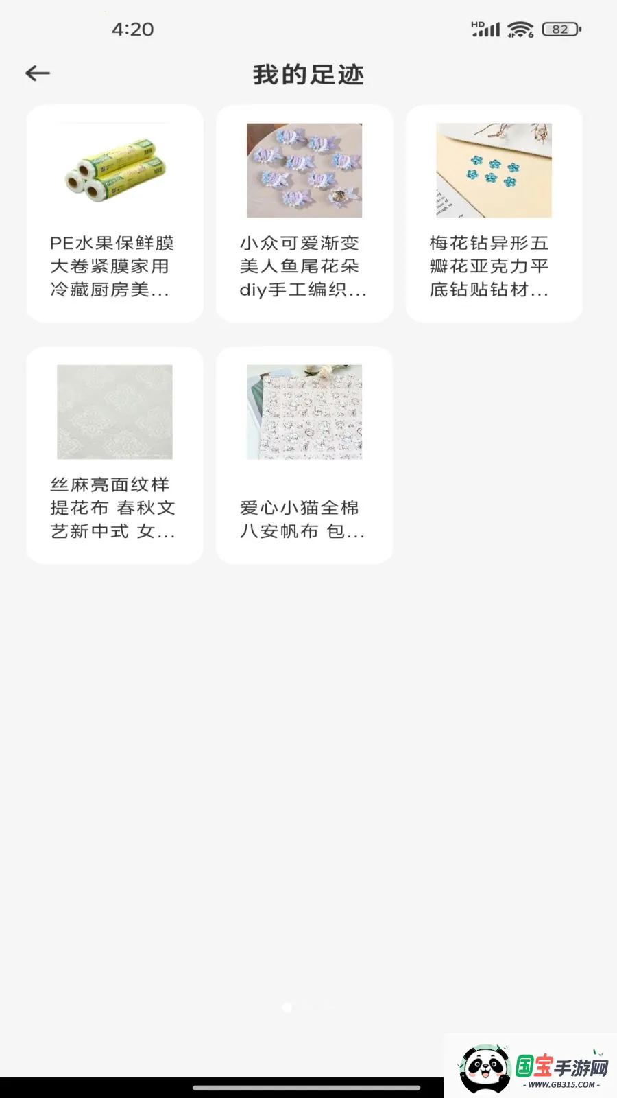 �����̼������г�2026���°汾v1.0.0 �ֻ����ͼ1