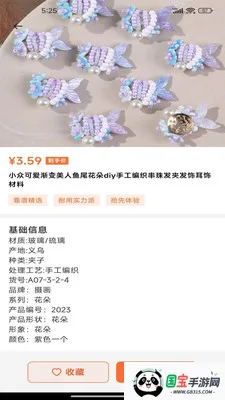 �����̼������г�2026���°汾v1.0.0 �ֻ����ͼ3