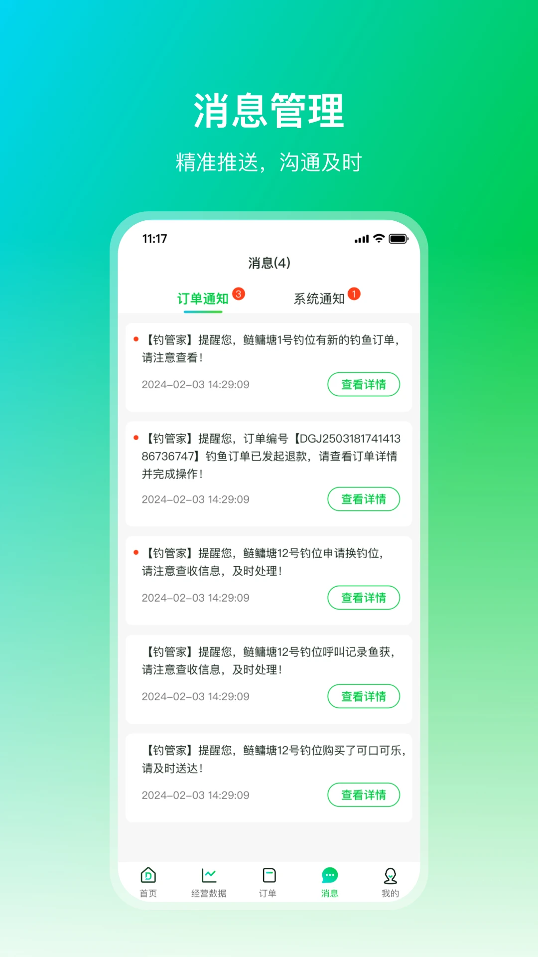 ���ܼ������ֻ���v1.2.2 ��Ѱ��ͼ1