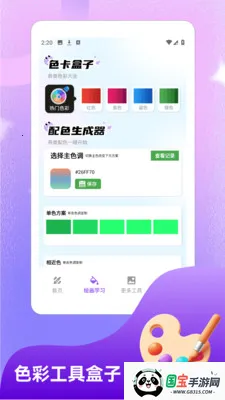 �ֽǷ�װ��.СԺ2026�ٷ����°汾v1.5 ��׿���ͼ0