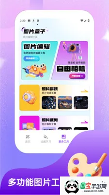 �ֽǷ�װ��.СԺ2026�ٷ����°汾v1.5 ��׿���ͼ2