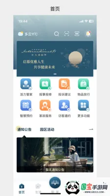 �д����99�����ֻ���v1.3.37 ��Ѱ��ͼ4