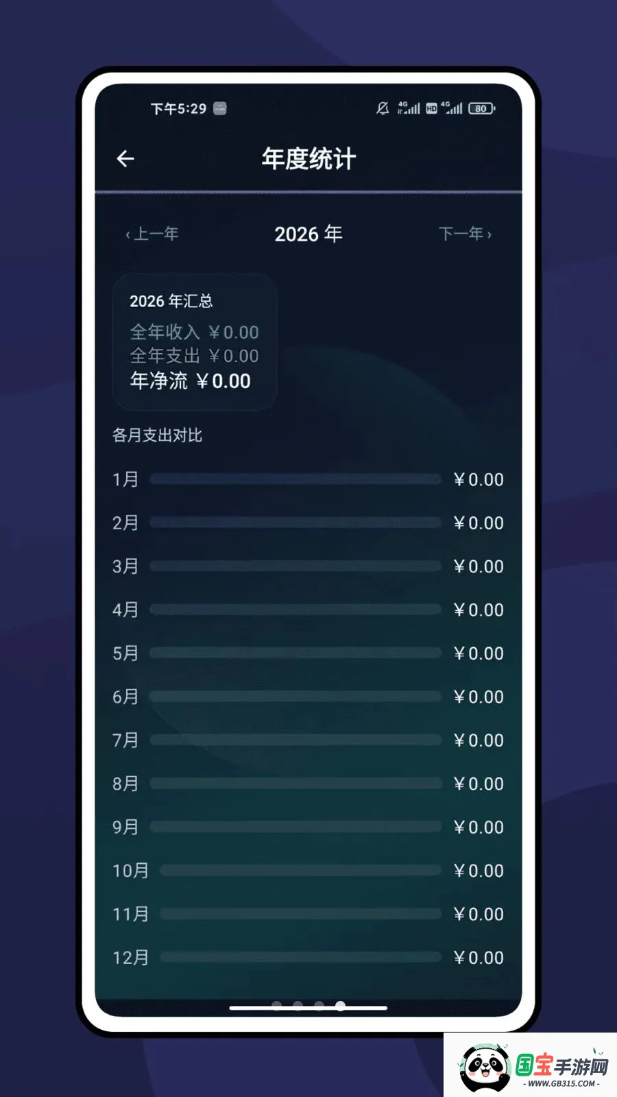 �ܽ�������ֻ���v1.0.5 ��׿���ͼ0