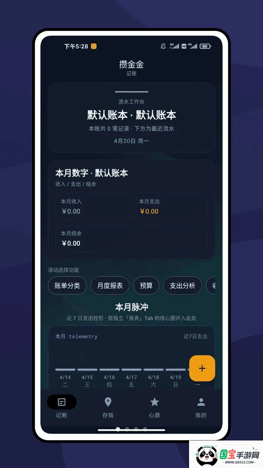 �ܽ�������ֻ���v1.0.5 ��׿���ͼ2