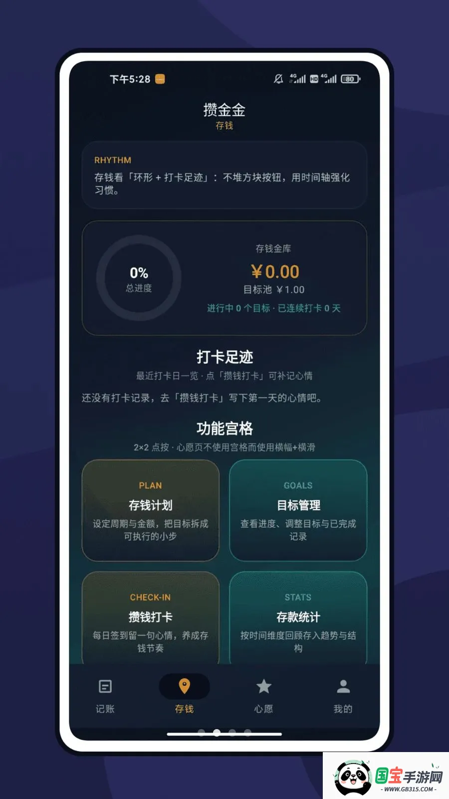 �ܽ�������ֻ���v1.0.5 ��׿���ͼ3