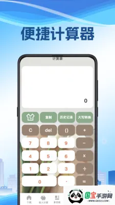 ��˰����2026���°汾v3.2.8.0209 �ֻ����ͼ2