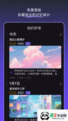 �ξ��ռ�2026�ٷ����°汾v1.5.0 �ֻ����ͼ2