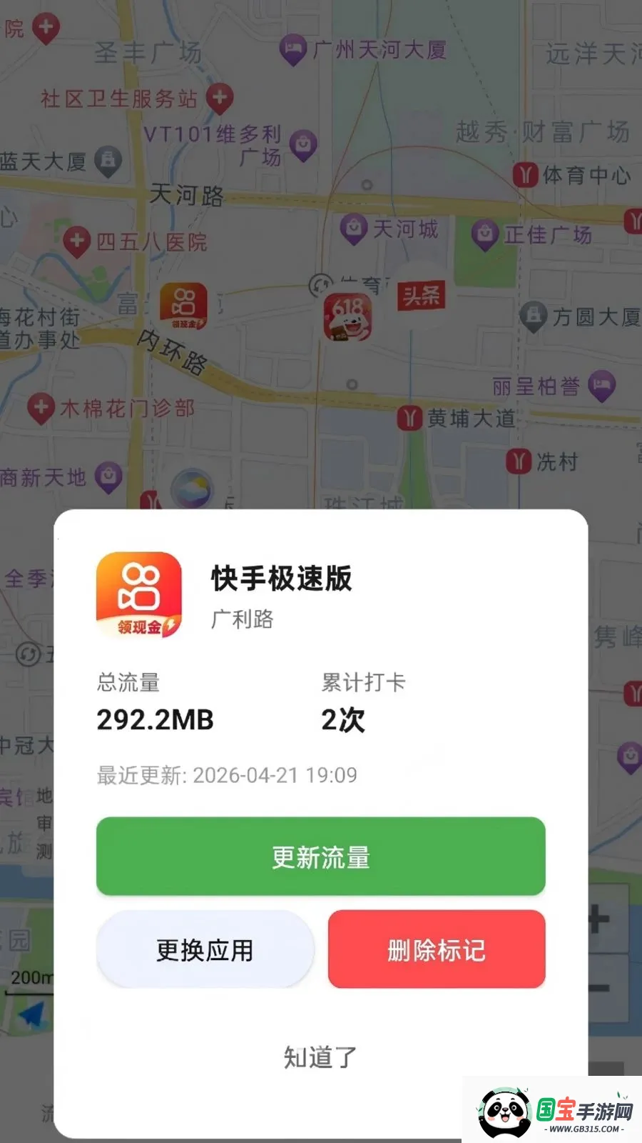 ����������������ֻ���v2.0.1 ��Ѱ��ͼ0