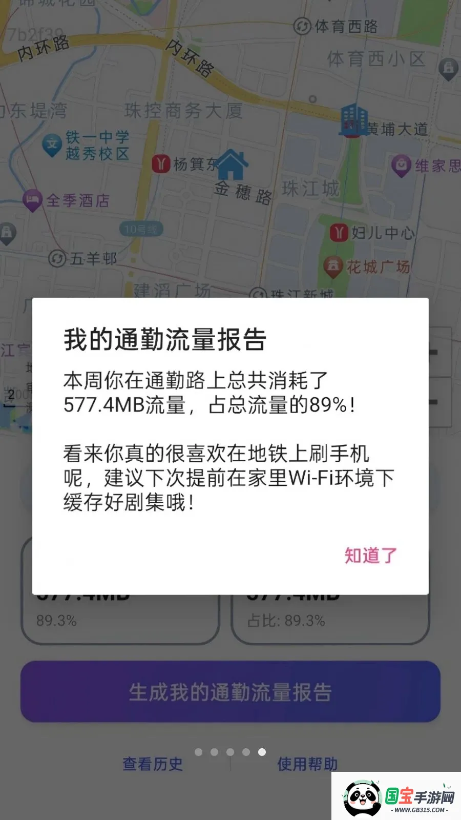 ����������������ֻ���v2.0.1 ��Ѱ��ͼ2