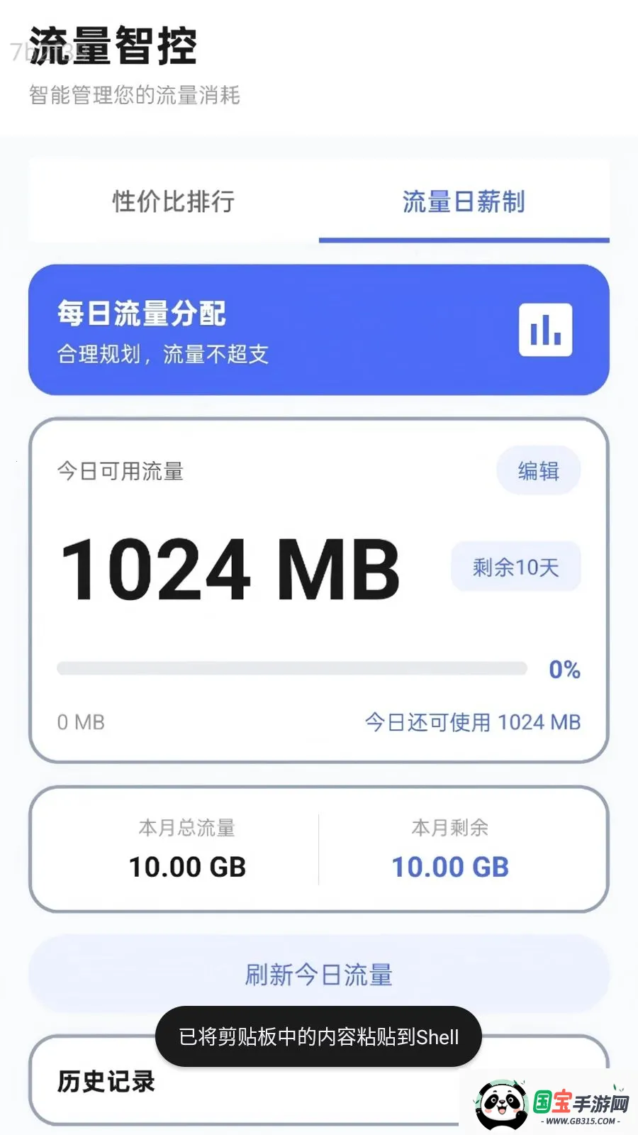 ����������������ֻ���v2.0.1 ��Ѱ��ͼ3