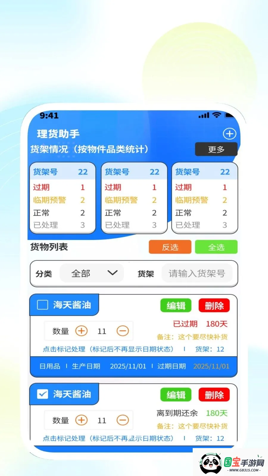 �����������ܼ�2026�ٷ����°汾v1.0.3 ��Ѱ��ͼ3