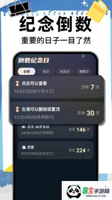 ����ʱ��DayM2026���°汾v1.0.8 ��׿���ͼ0