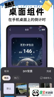 ����ʱ��DayM2026���°汾v1.0.8 ��׿���ͼ1