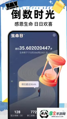 ����ʱ��DayM2026���°汾v1.0.8 ��׿���ͼ2