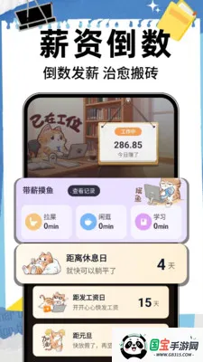 ����ʱ��DayM2026���°汾v1.0.8 ��׿���ͼ3