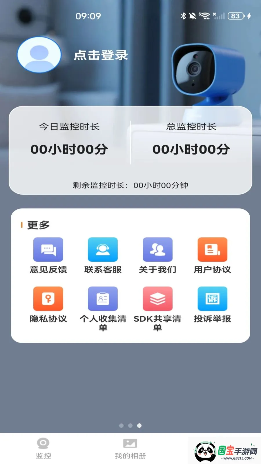 ��Ѽ�ؿ���Զ�������ֻ���v1.0.0 �ֻ����ͼ1