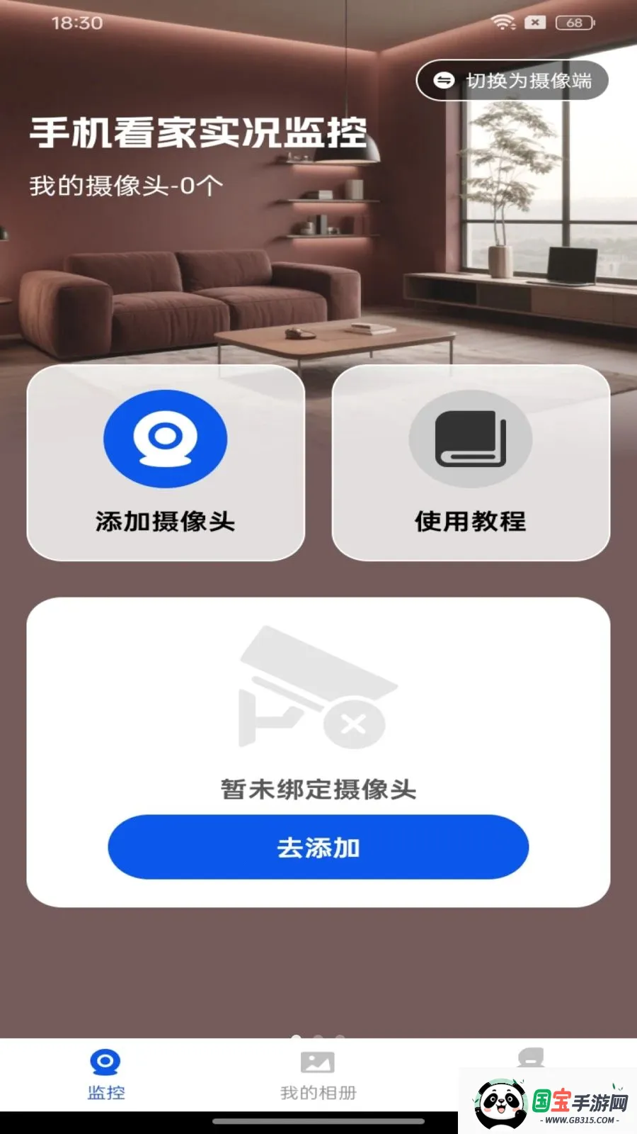 ��Ѽ�ؿ���Զ�������ֻ���v1.0.0 �ֻ����ͼ0