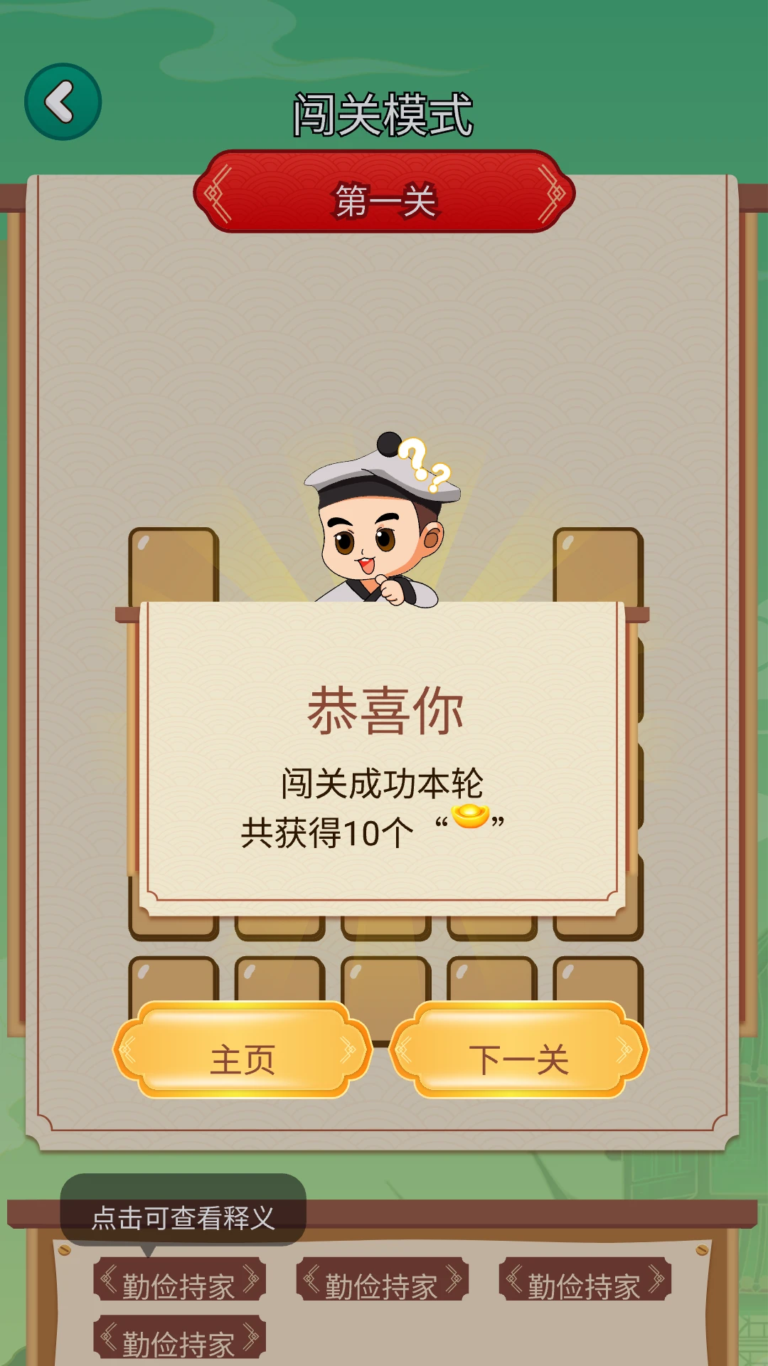 3077��԰2026�ٷ����°汾v1.17 ��Ѱ��ͼ1