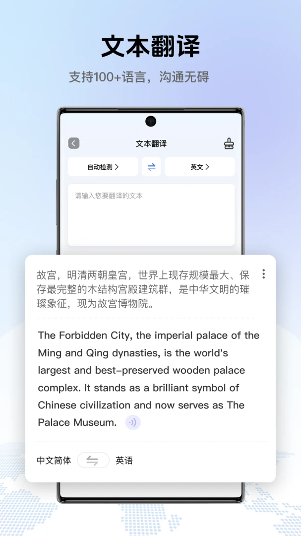 翻译全能助手v1.0.1 免费版截图2
