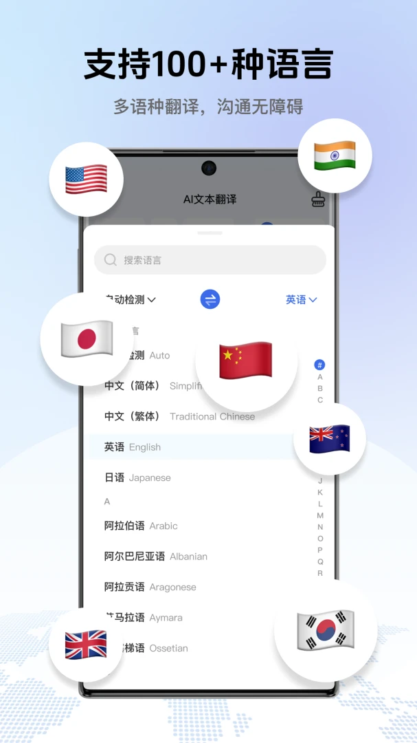 翻译全能助手v1.0.1 免费版截图4