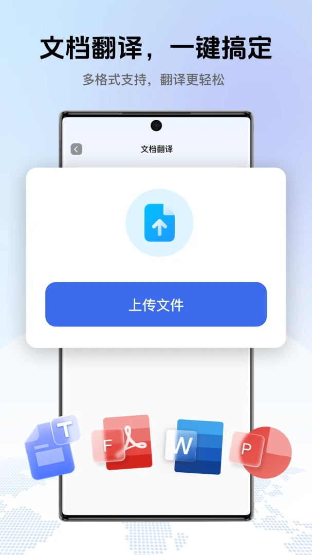 翻译全能助手v1.0.1 免费版截图3