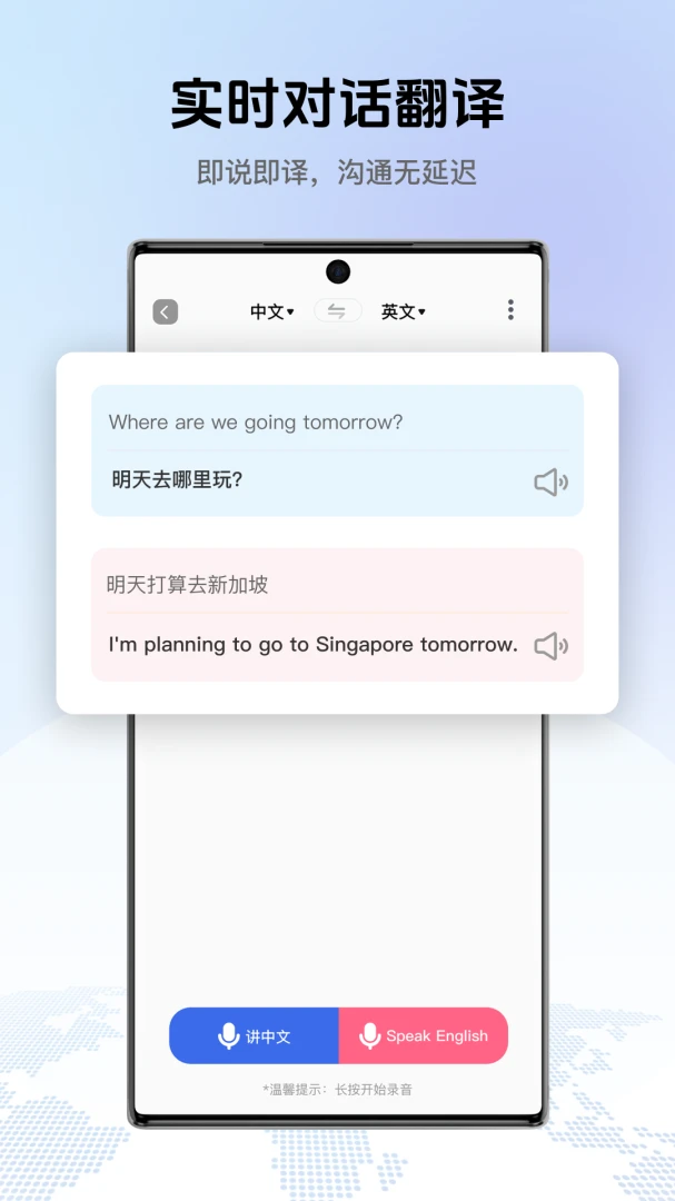 翻译全能助手v1.0.1 免费版截图1