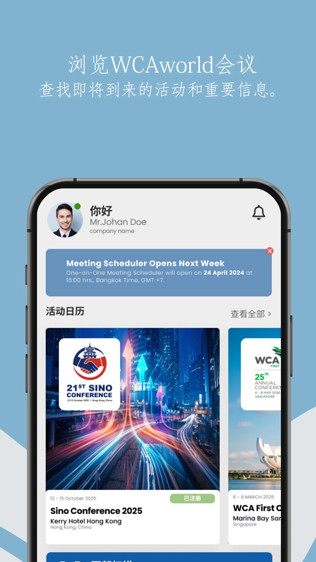 WCAworld����v3.1.2 ��Ѱ��ͼ3