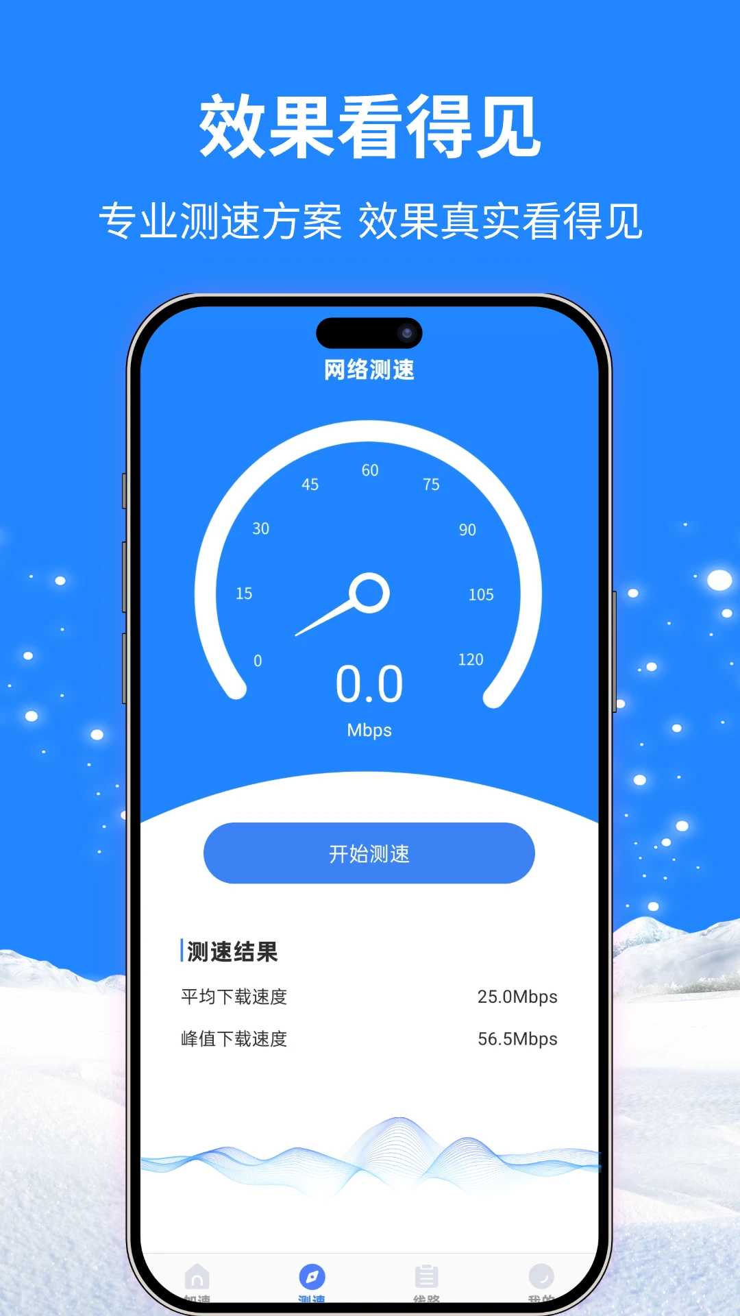 白鲸加速器神器2026官方最新版本v1.1.0 手机版截图0