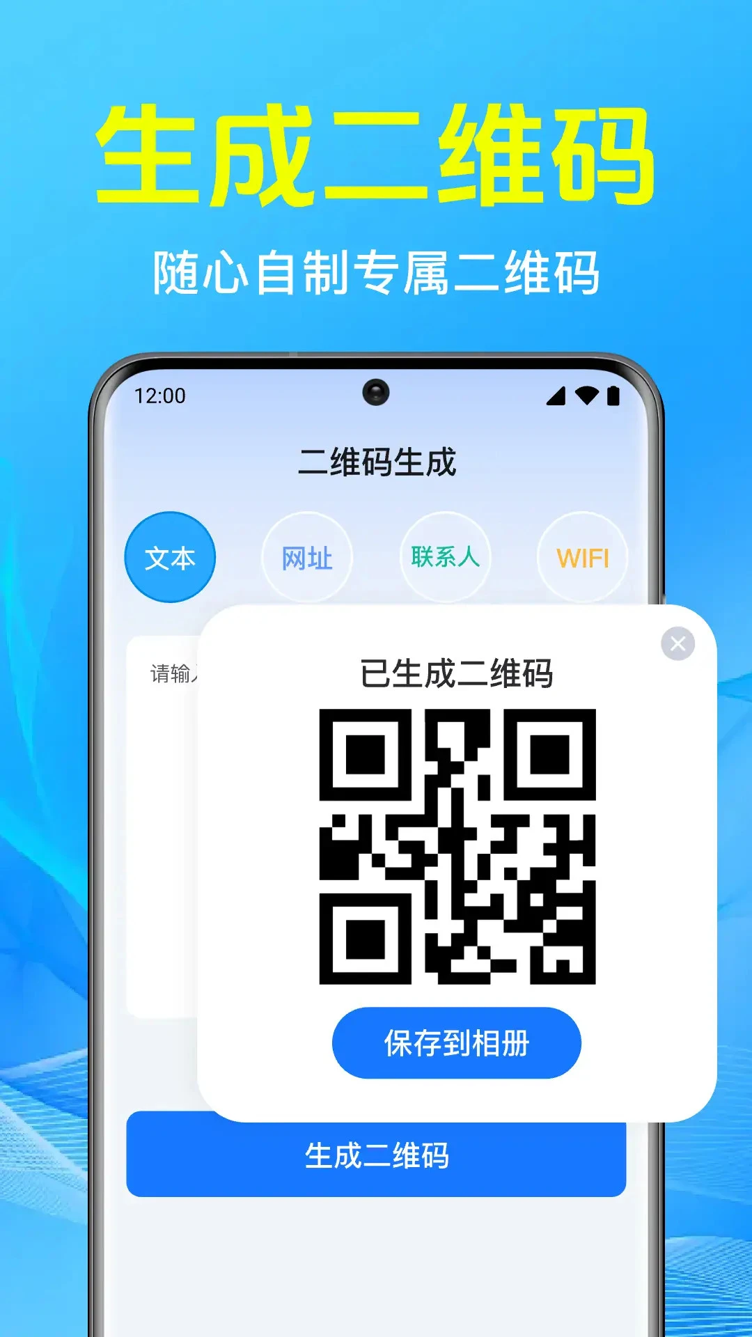 二维码快扫扫v1.0.7.1001 安卓版截图2