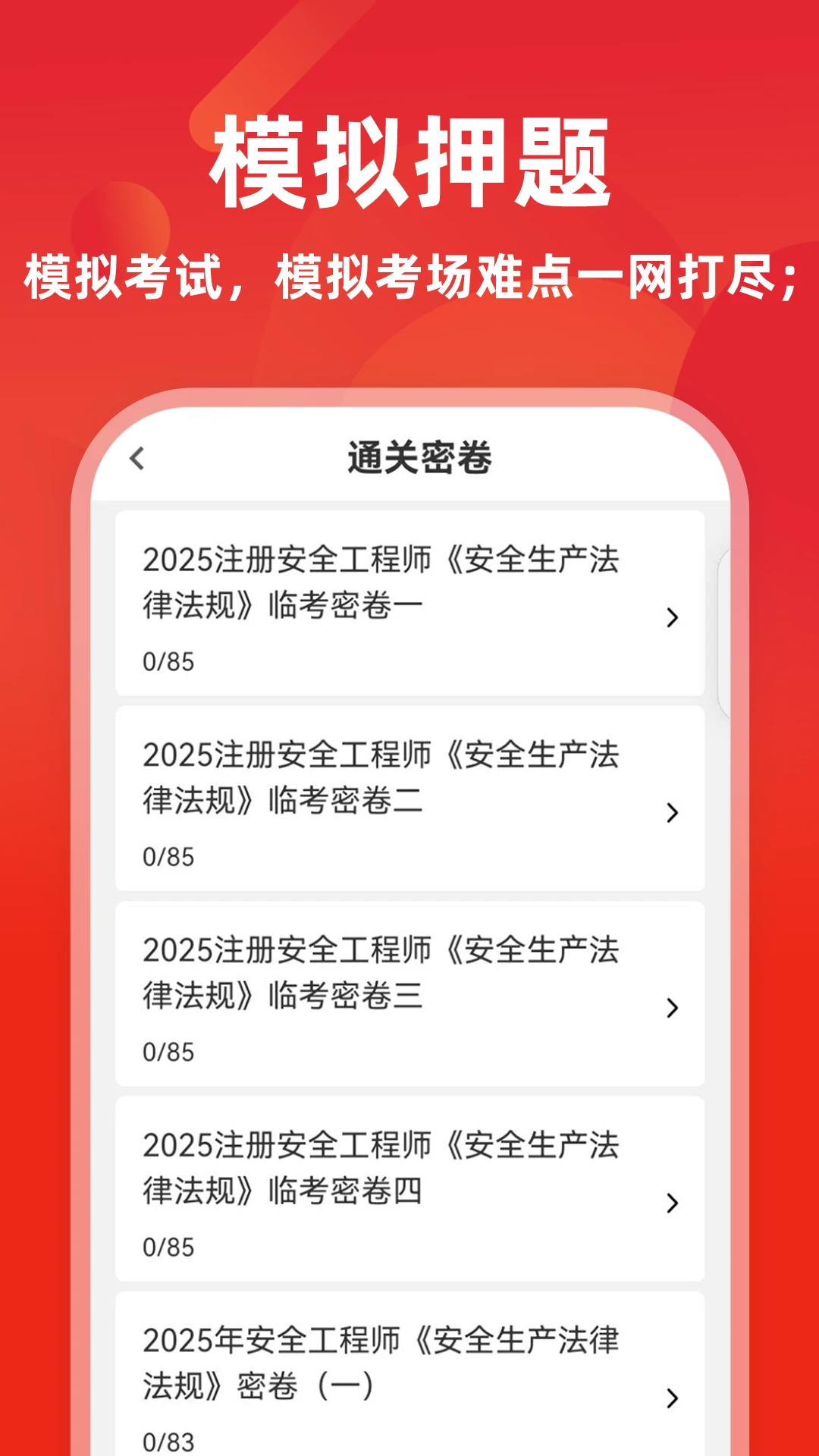 ע�ᰲȫ����ʦţ���v9.0.5 �ֻ����ͼ0
